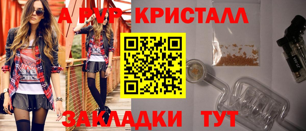 Пятигорск  Alpha-PVP СК  Альфа ПВП СК  Alfa_PVP  Вход с VPN  Alfa_PVP крисы CK 