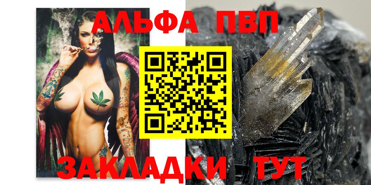 Alfa_PVP VHQ Пятигорск