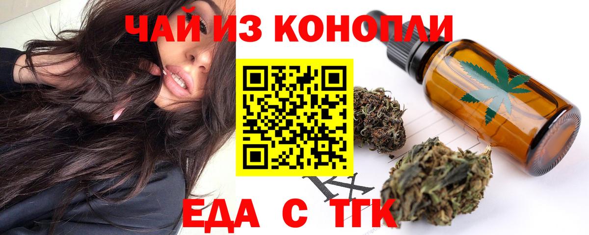 Canna-Cookies марихуана Пятигорск