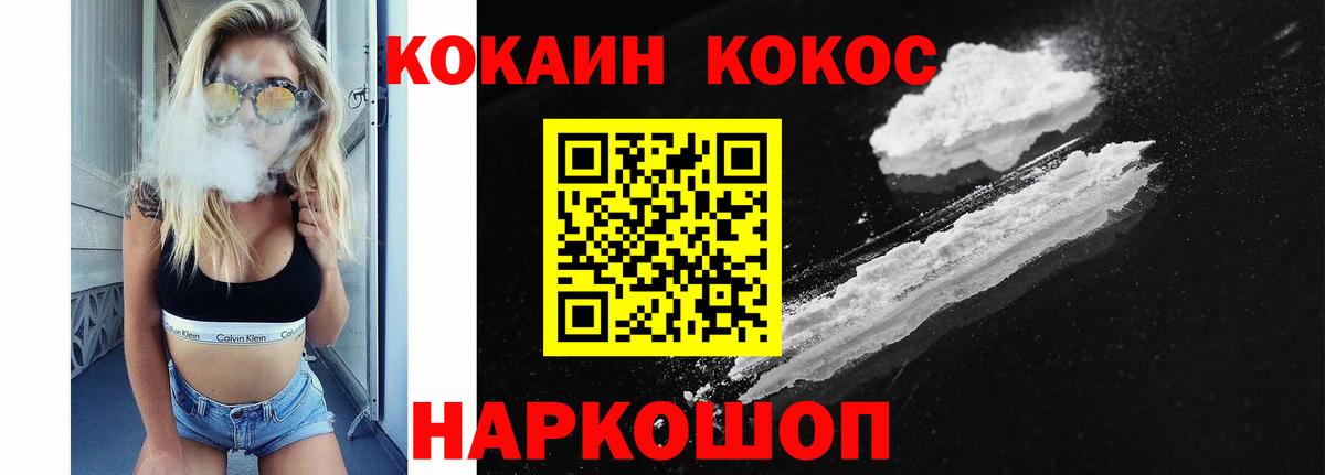 Пятигорск  COCAIN Боливия  КОКАИН 98%  Вход с VPN 