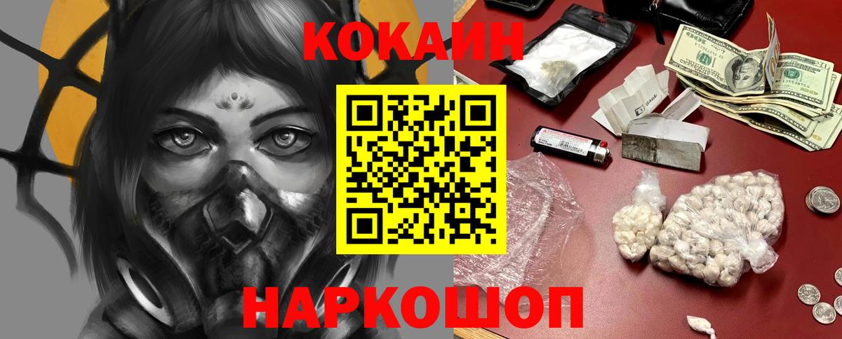COCAIN 97% Пятигорск