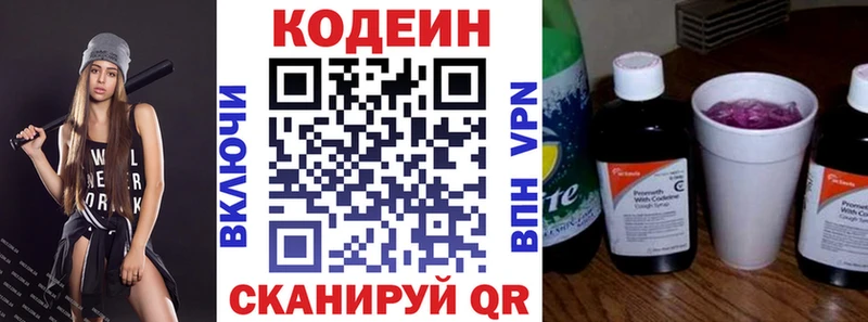 купить   Пятигорск  мега ONION  Codein Purple Drank 