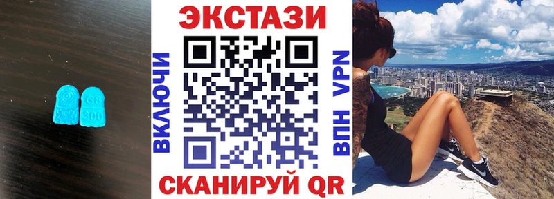 Экстази XTC Пятигорск