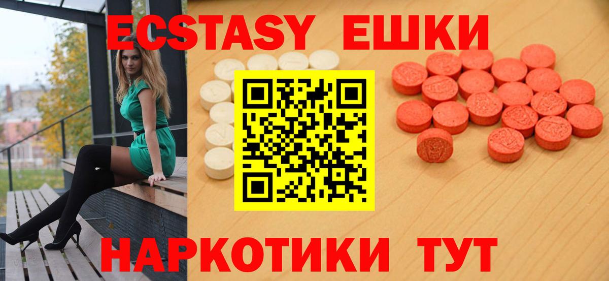 Ecstasy 300 mg  МЕГА маркетплейс  Пятигорск  Вход с VPN  ЭКСТАЗИ 300 mg 