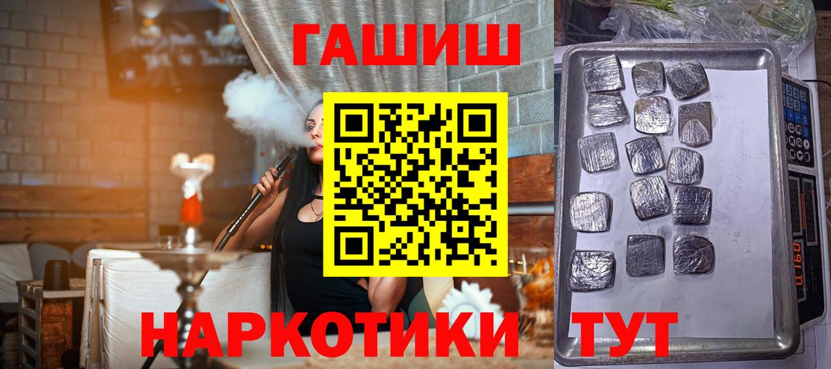 Гашиш Ice-O-Lator  ГАШИШ  ГАШИШ Cannabis  где можно купить   Вход с VPN  Пятигорск 