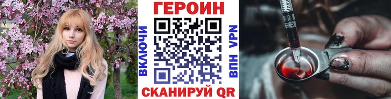 ГЕРОИН герыч где найти ссылка на мегу как зайти Пятигорск