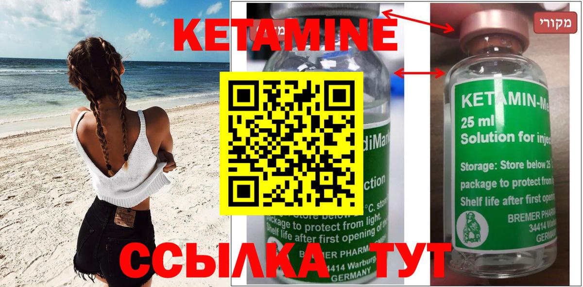 КЕТАМИН VHQ  Вход с VPN  КЕТАМИН ketamine  Пятигорск 