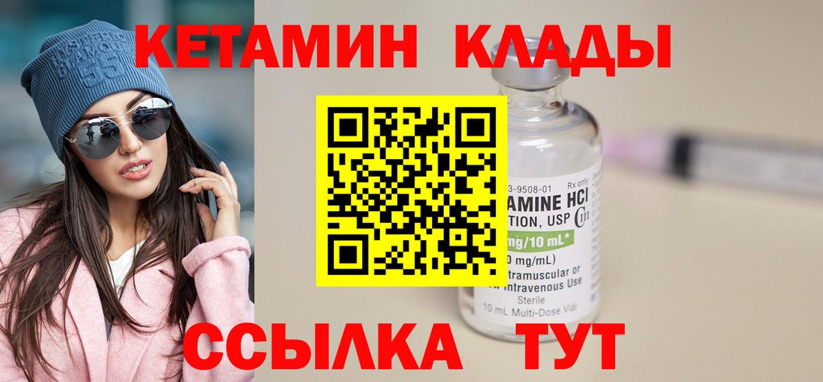 Кетамин VHQ Пятигорск
