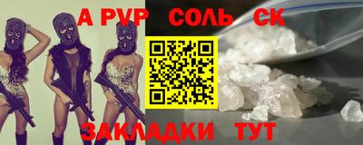 стаф Ливны