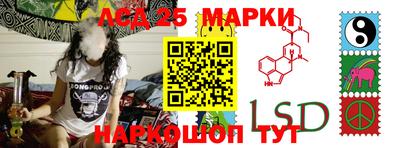 марки lsd Лесосибирск