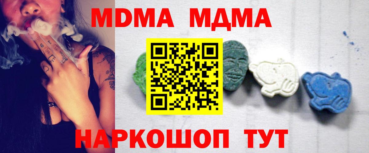 MDMA VHQ Пятигорск