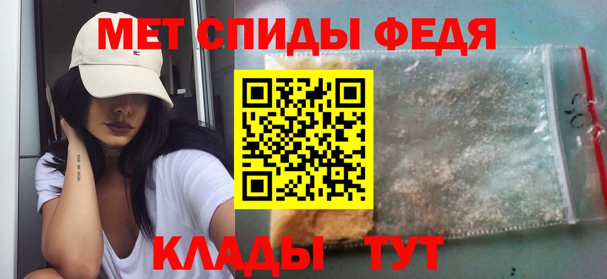 МЕТАМФЕТАМИН Methamphetamine  МЕТАМФЕТАМИН  МЕТАМФЕТАМИН Methamphetamine  Пятигорск  Вход с VPN 