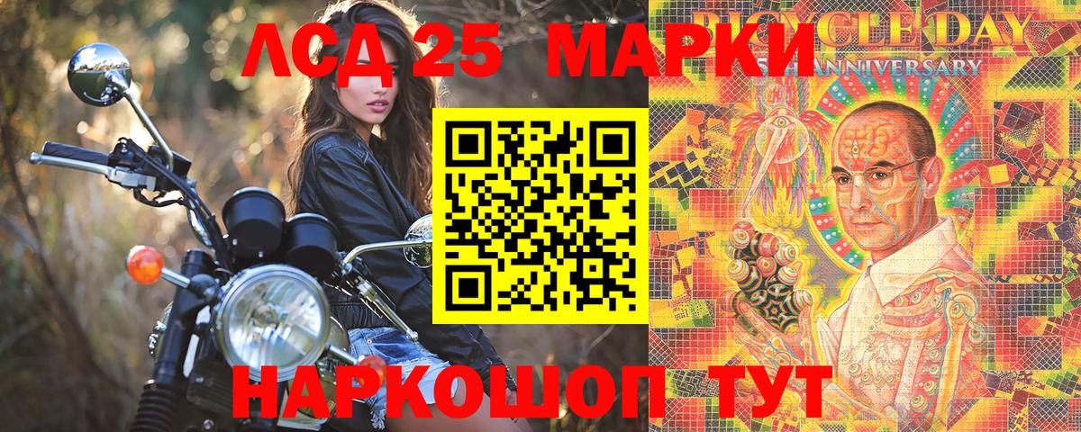Марки 25I-NBOMe 1,8мг Пятигорск