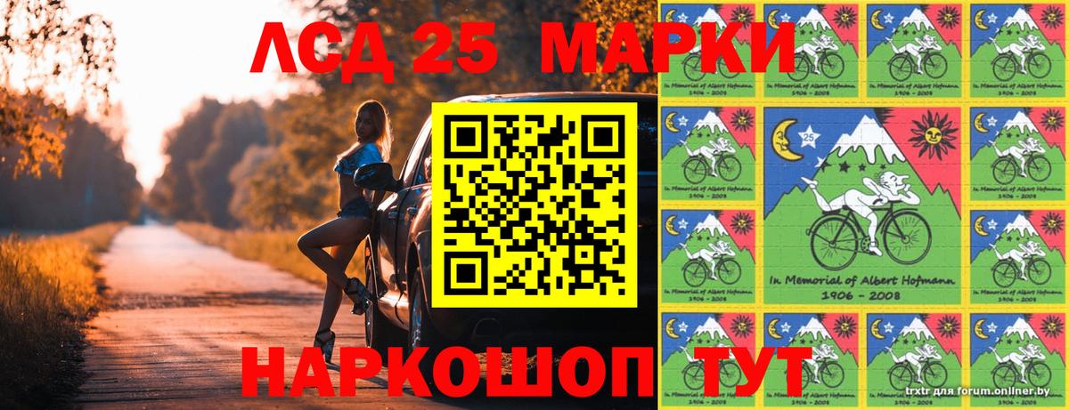 Пятигорск  Марки 25I-NBOMe 1500мкг  Марки 25I-NBOMe 1500мкг  Вход с VPN 