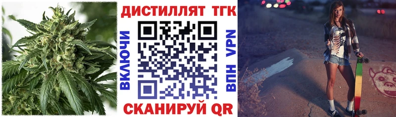 купить наркотик  Пятигорск  Дистиллят ТГК вейп 