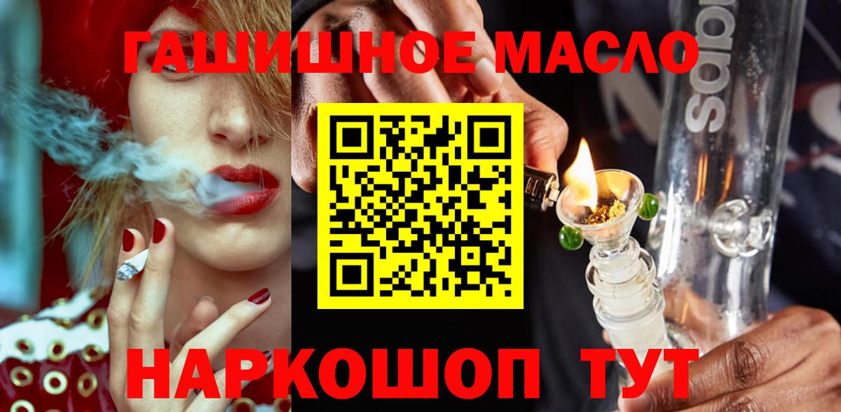 ТГК вейп Пятигорск
