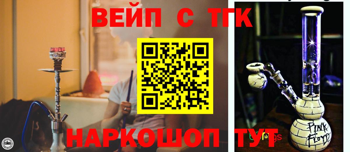 Дистиллят ТГК жижа  Вход с VPN  ТГК THC oil  Пятигорск 
